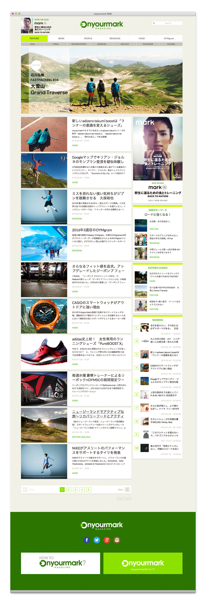 onyourmark_web1