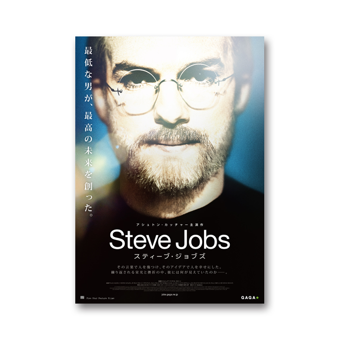 stevejobs_cover